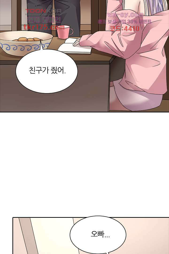 무명배우의 화려한 변신 5화 36