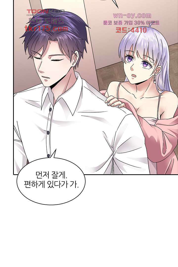 무명배우의 화려한 변신 5화 37