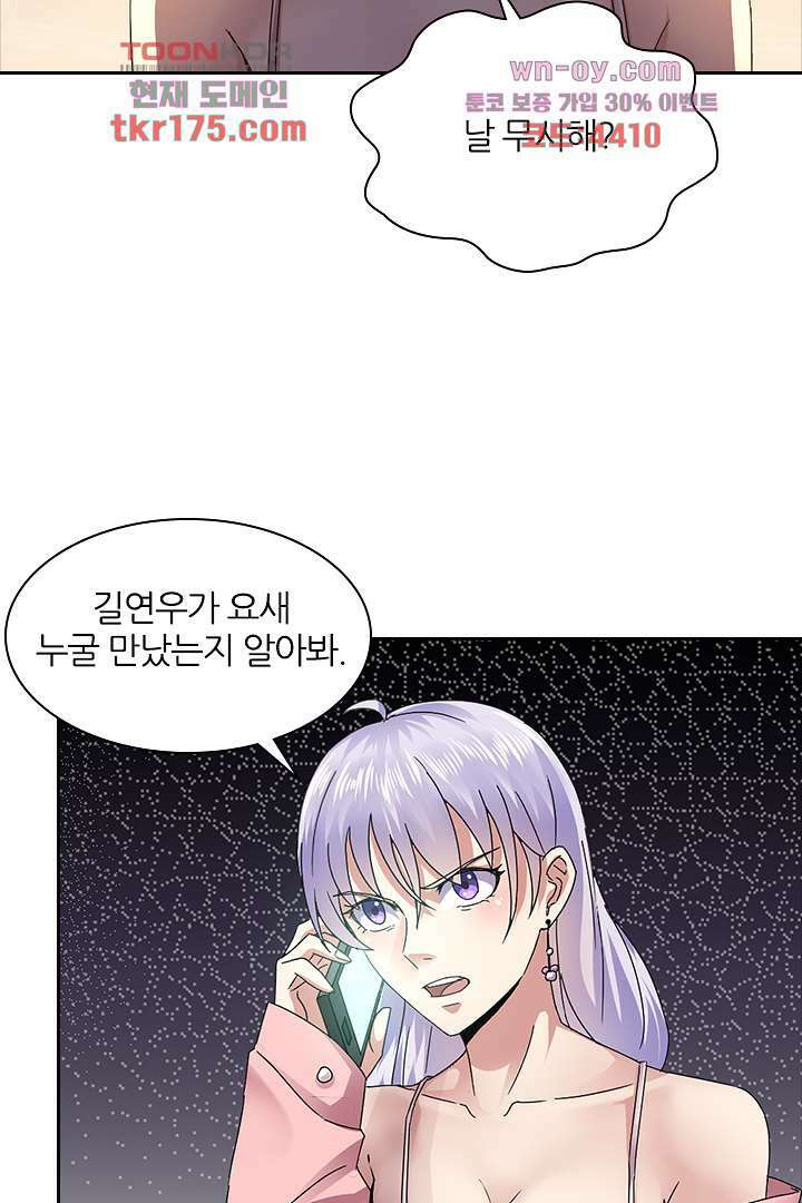 무명배우의 화려한 변신 5화 39