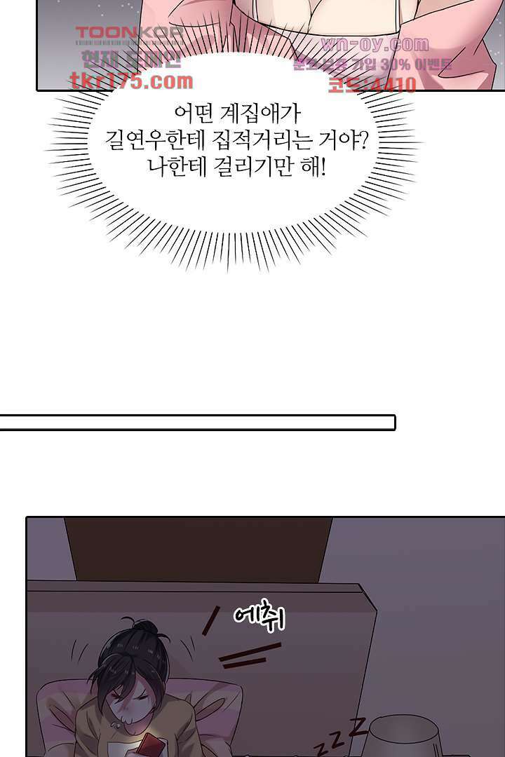 무명배우의 화려한 변신 5화 40