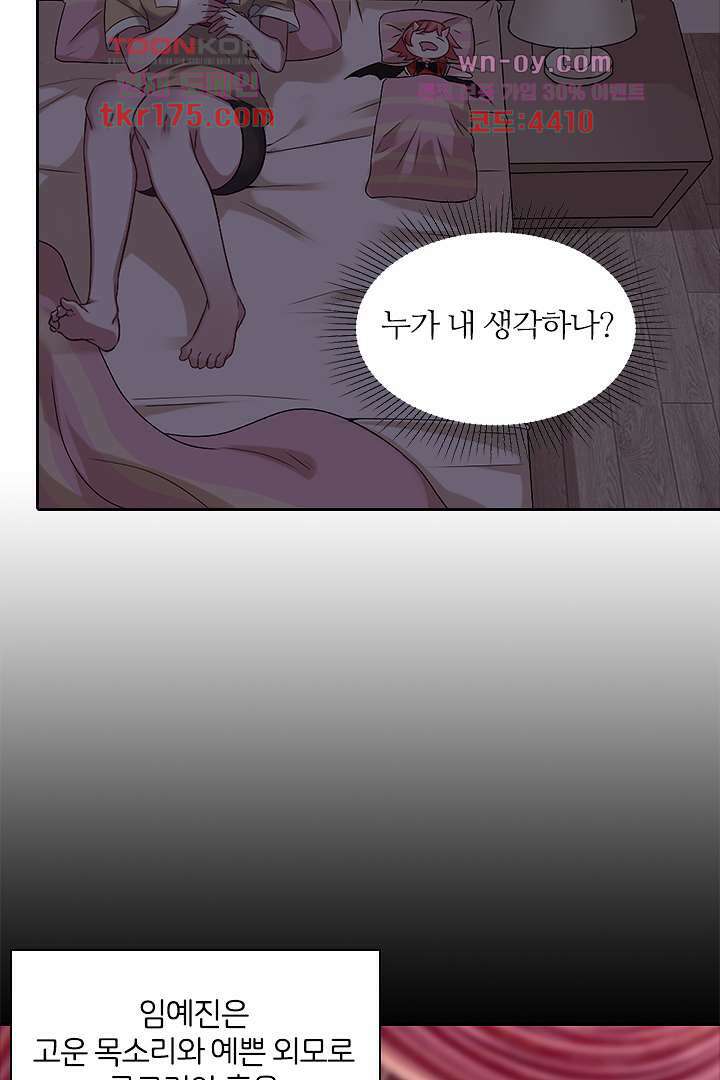 무명배우의 화려한 변신 5화 41
