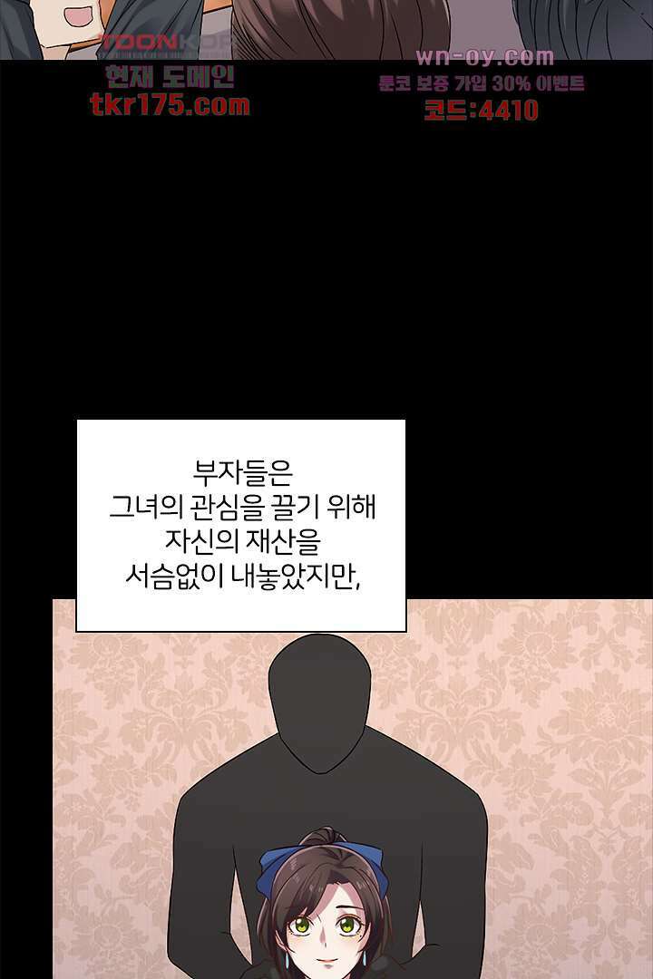 무명배우의 화려한 변신 5화 43