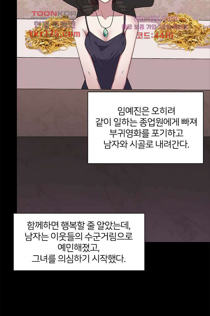 무명배우의 화려한 변신 5화 44