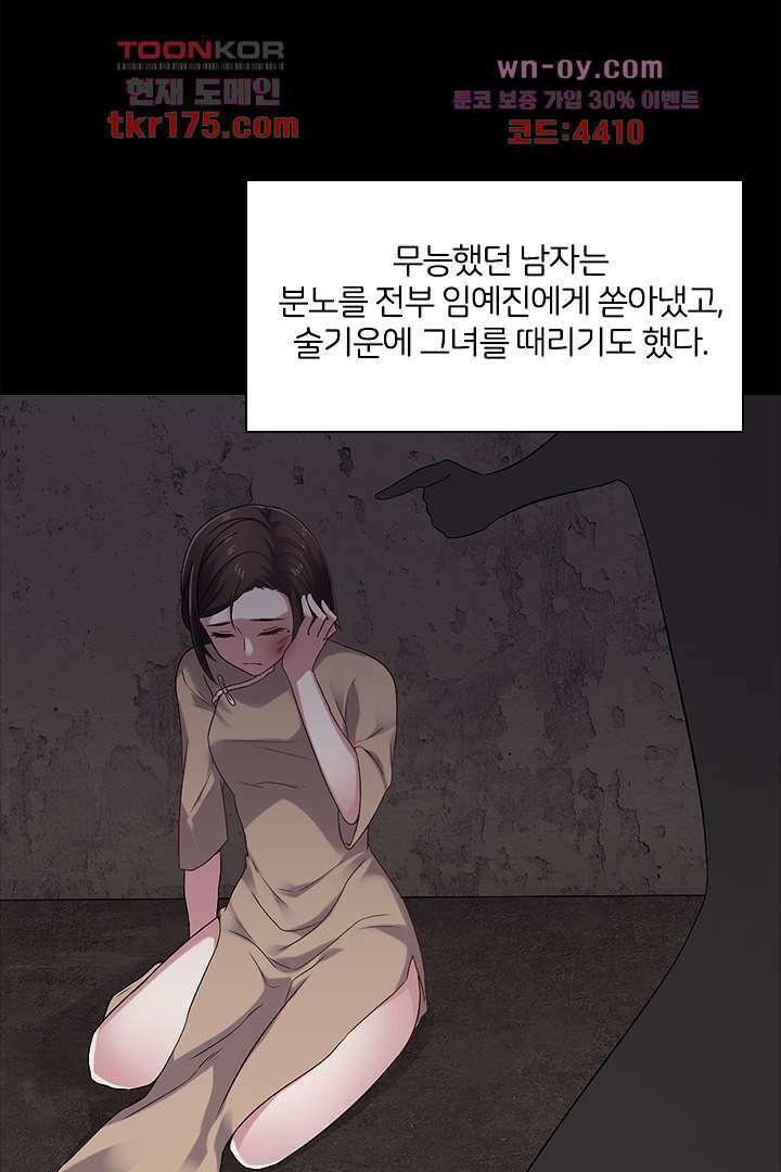 무명배우의 화려한 변신 5화 45