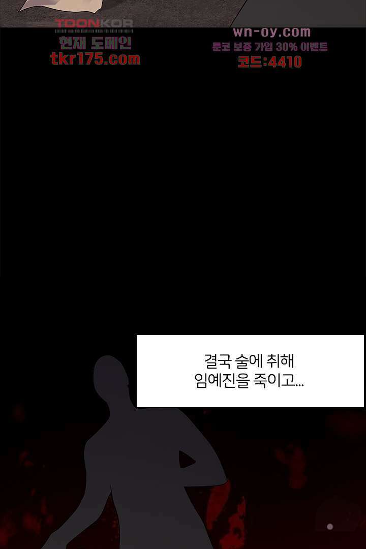 무명배우의 화려한 변신 5화 46