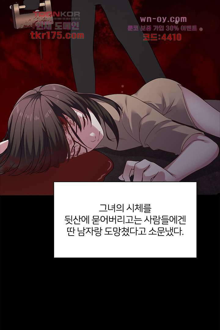 무명배우의 화려한 변신 5화 47