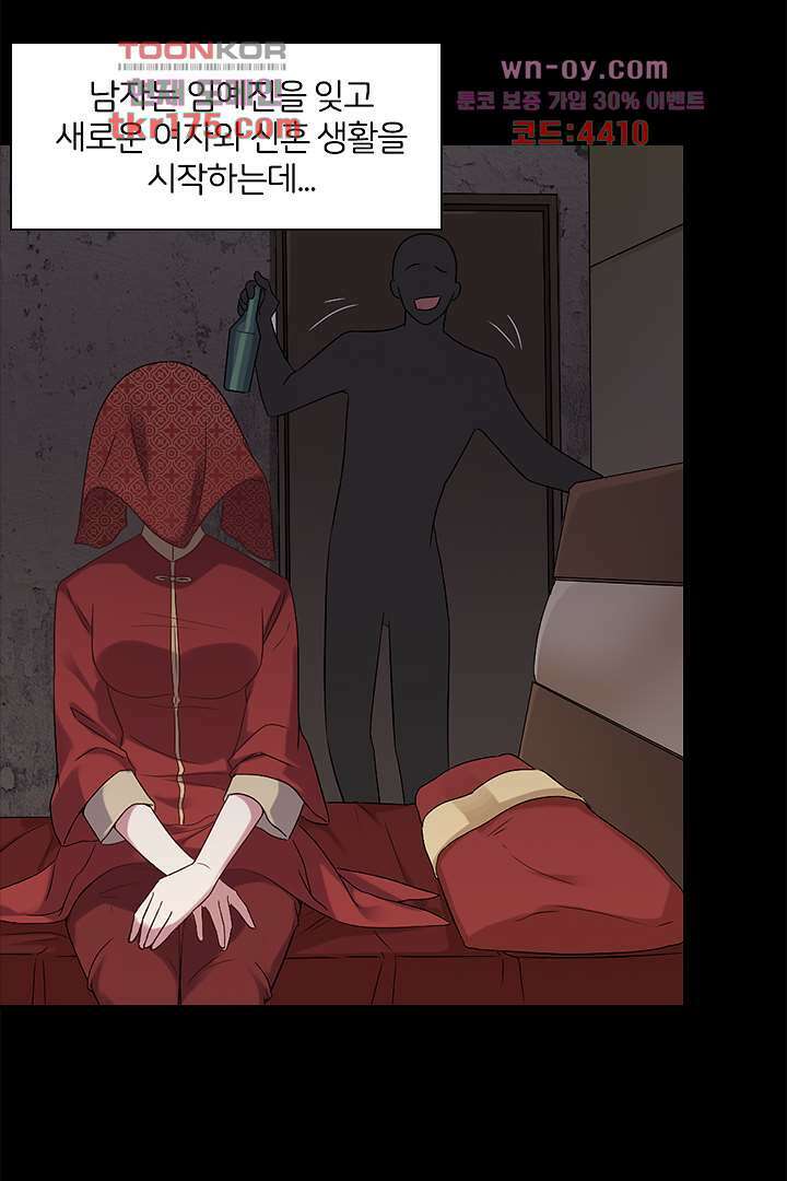 무명배우의 화려한 변신 5화 48