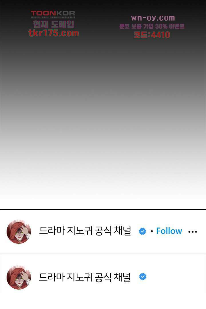 무명배우의 화려한 변신 5화 51