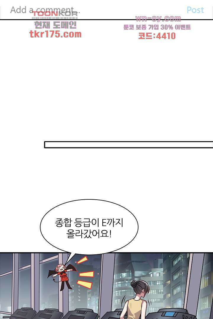 무명배우의 화려한 변신 5화 54