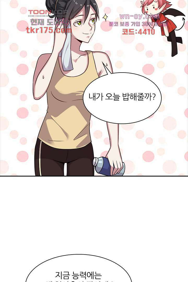 무명배우의 화려한 변신 5화 57