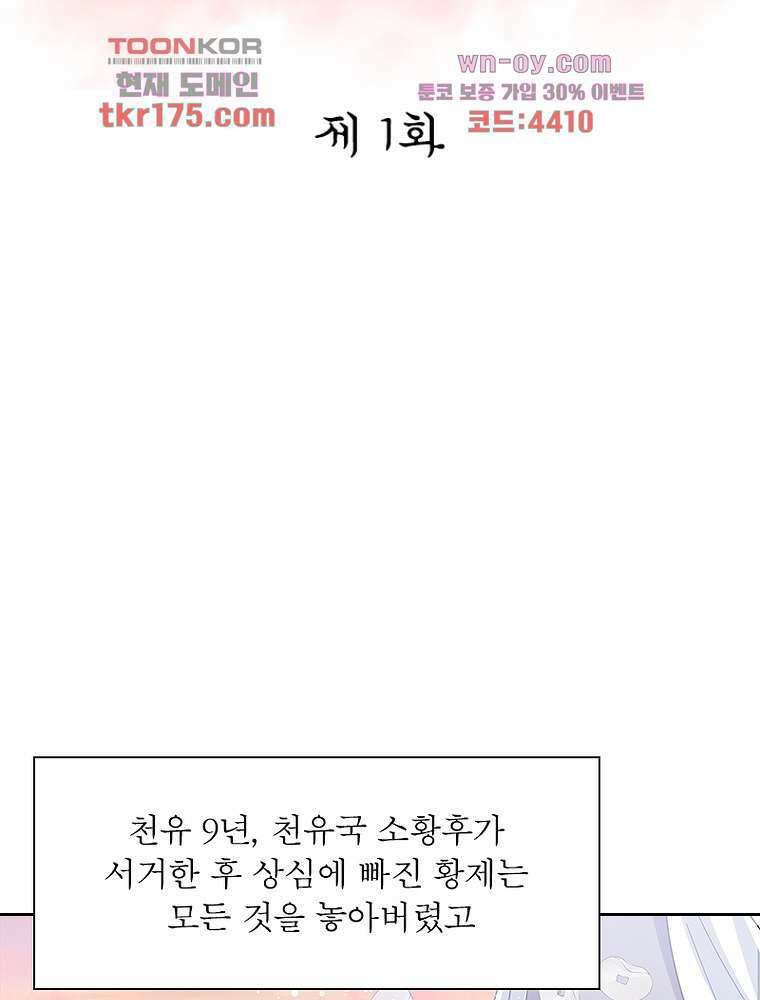 환생하면 원래 다 이래 1화 2