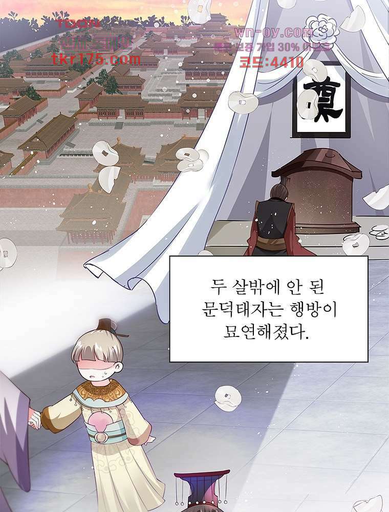 환생하면 원래 다 이래 1화 3