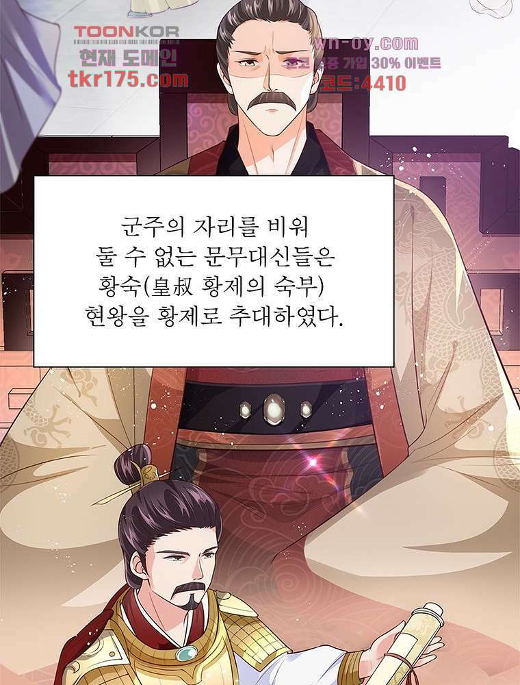 환생하면 원래 다 이래 1화 4