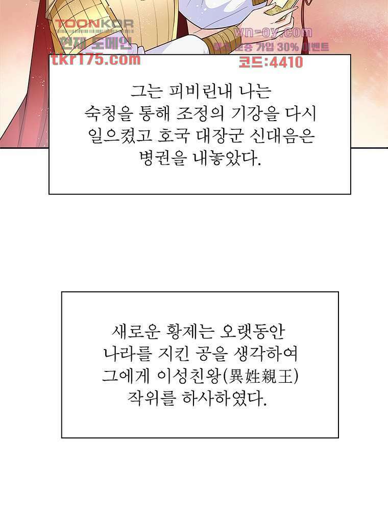 환생하면 원래 다 이래 1화 5