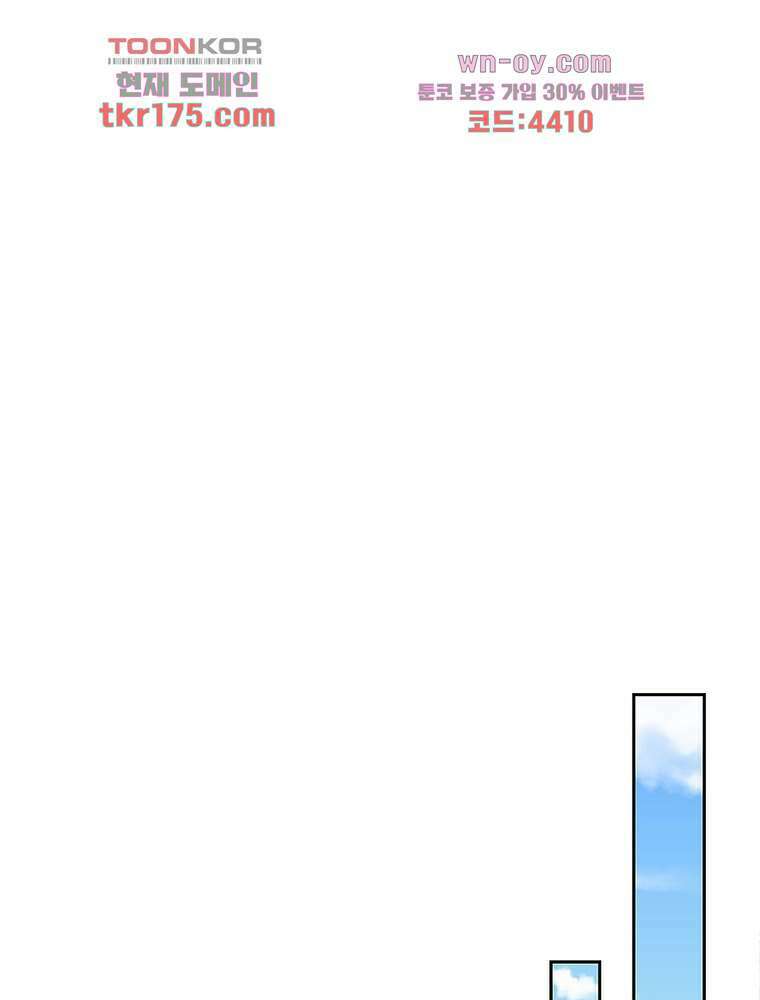 환생하면 원래 다 이래 1화 6