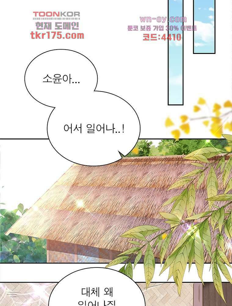 환생하면 원래 다 이래 1화 7