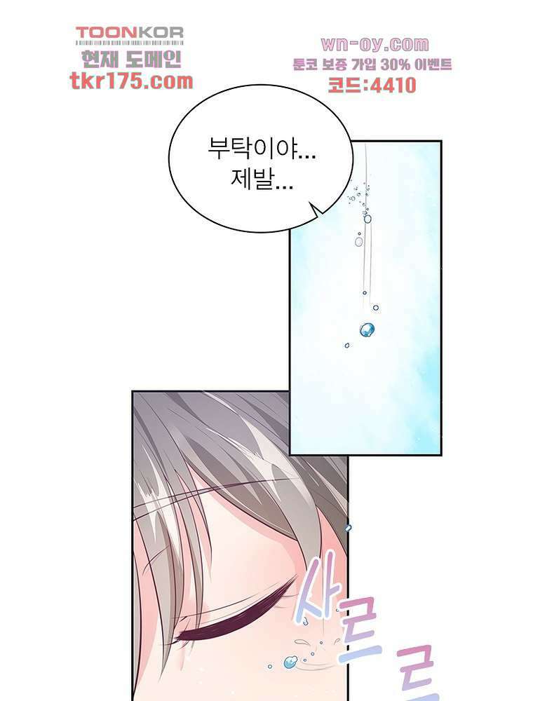 환생하면 원래 다 이래 1화 9
