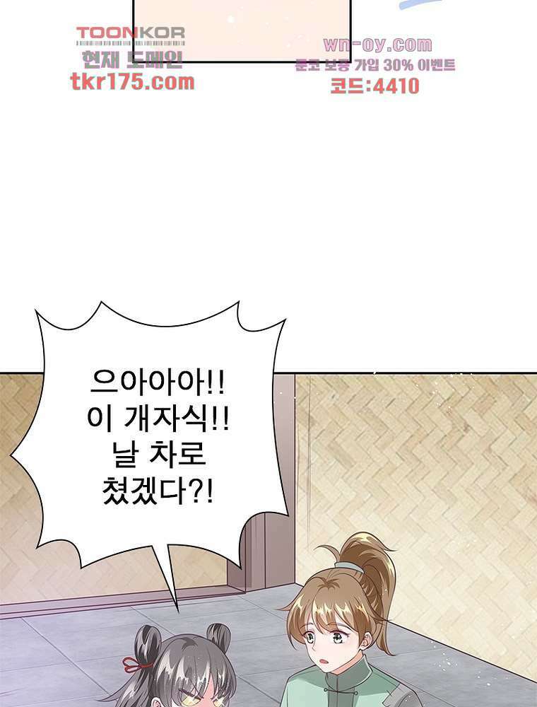 환생하면 원래 다 이래 1화 10