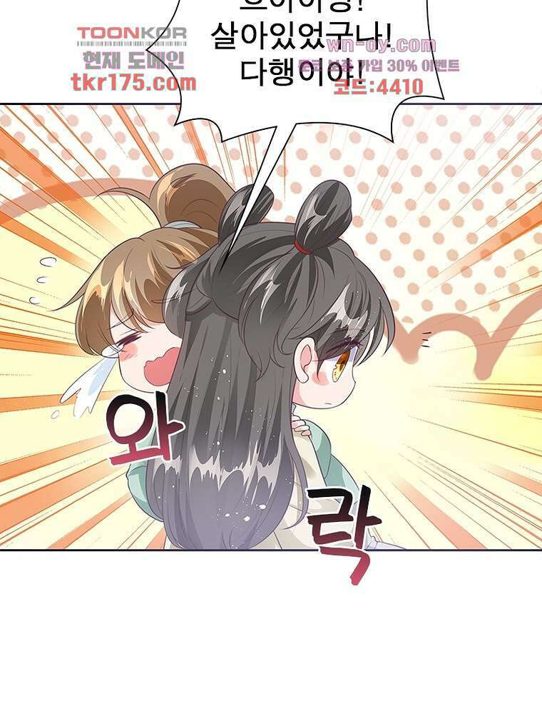 환생하면 원래 다 이래 1화 12