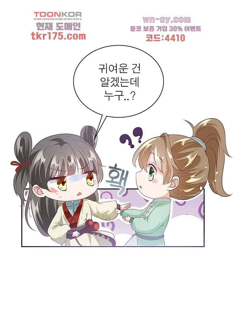 환생하면 원래 다 이래 1화 13