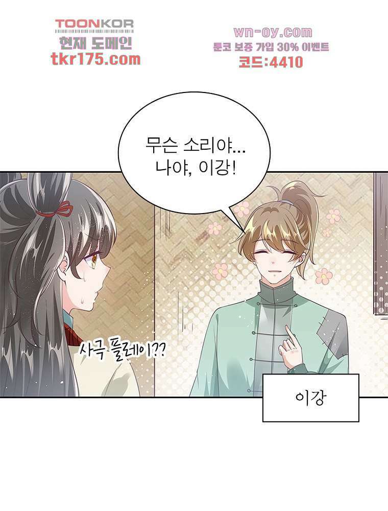 환생하면 원래 다 이래 1화 14