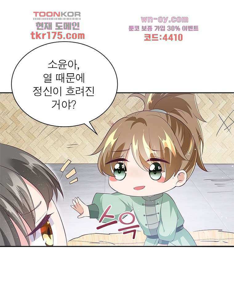 환생하면 원래 다 이래 1화 15