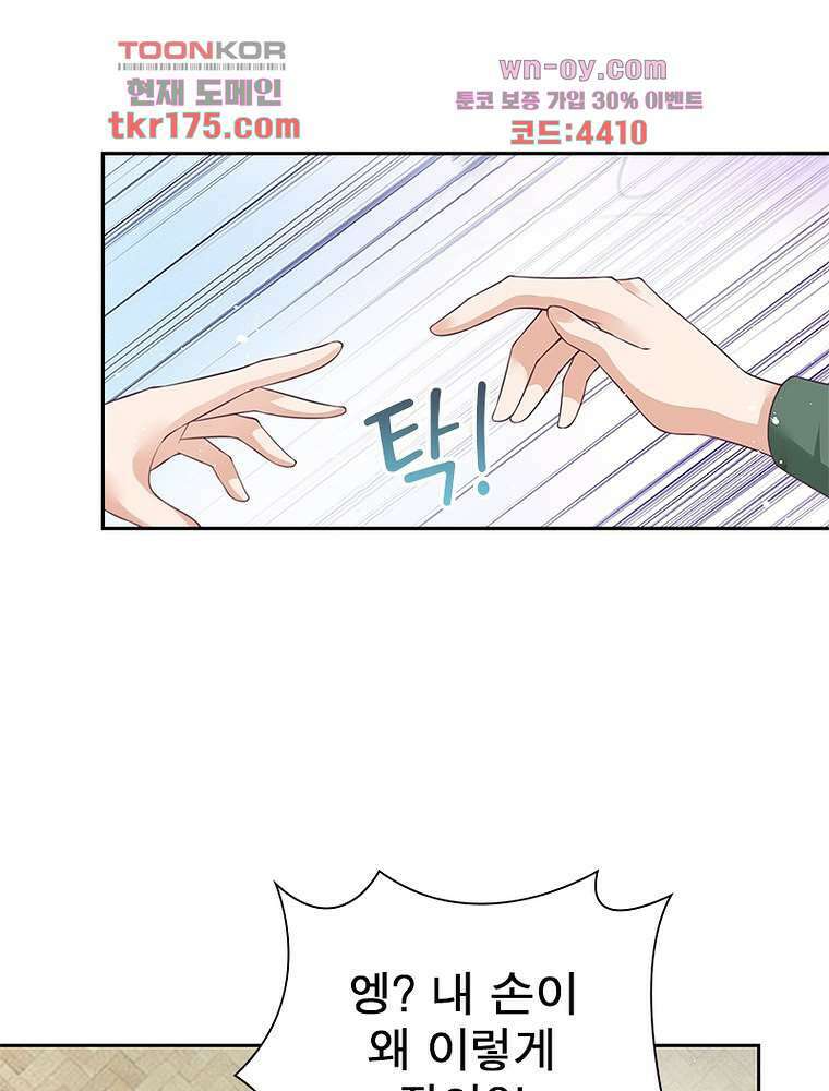 환생하면 원래 다 이래 1화 16