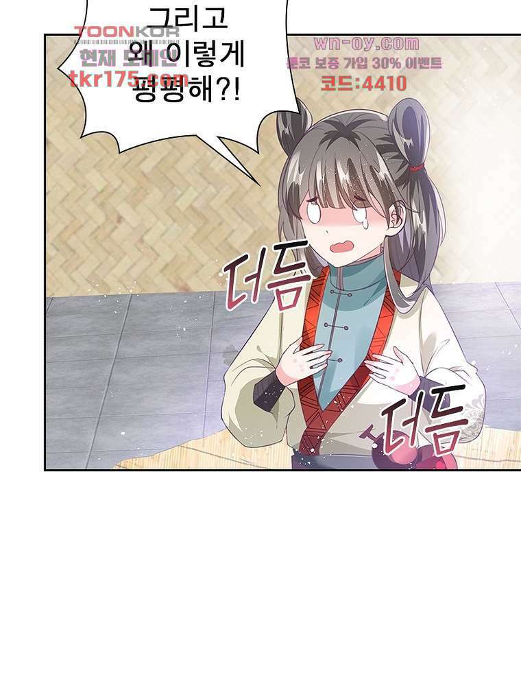 환생하면 원래 다 이래 1화 18
