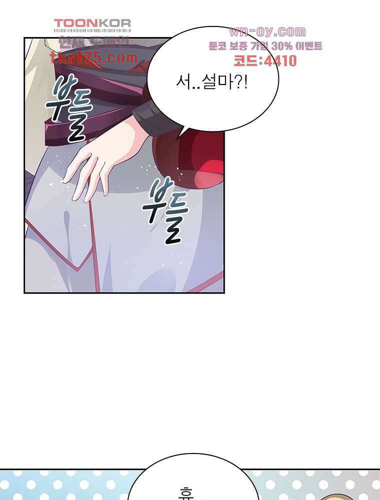 환생하면 원래 다 이래 1화 19