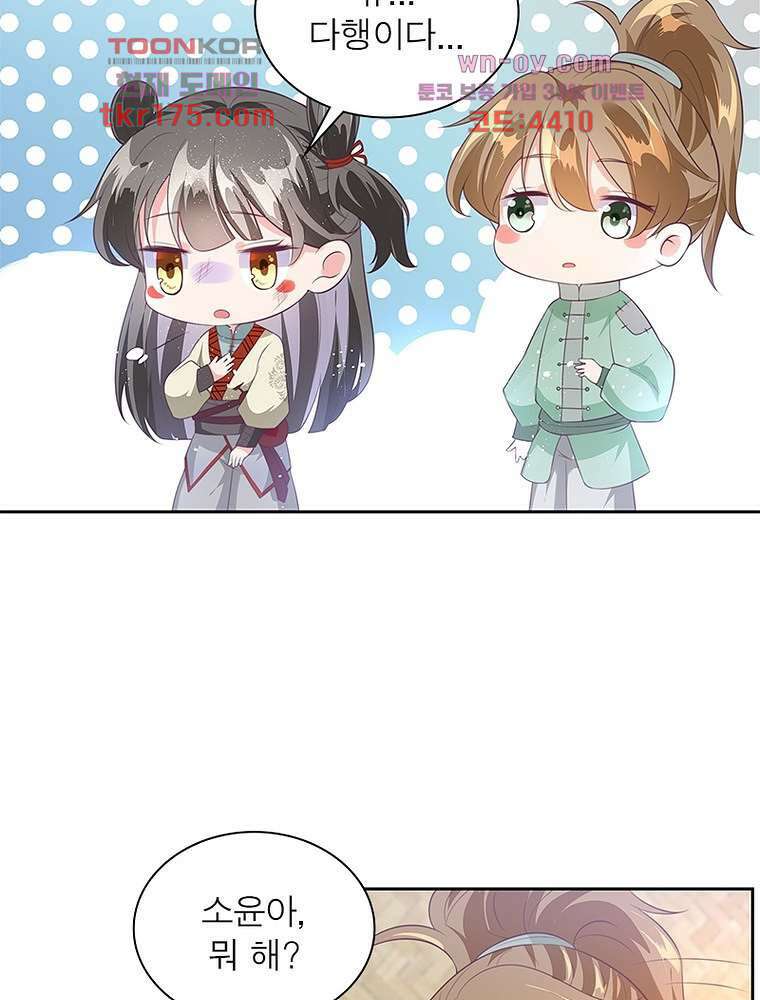 환생하면 원래 다 이래 1화 20