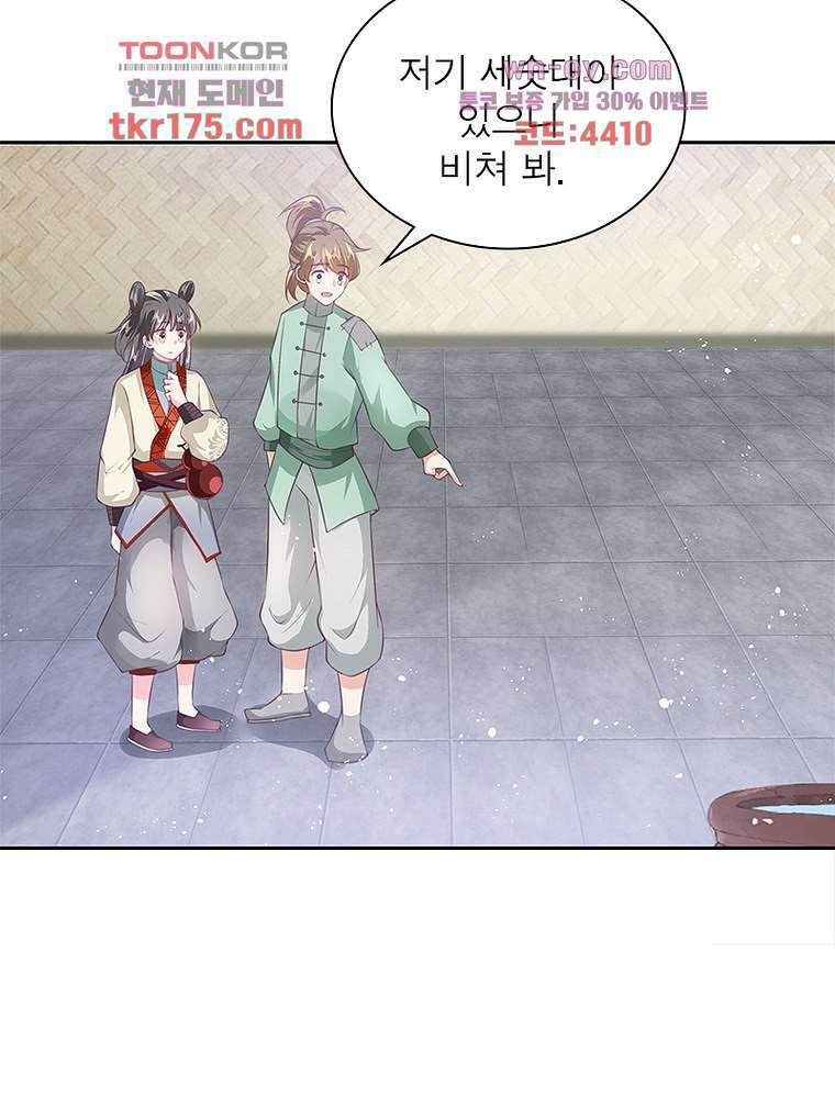 환생하면 원래 다 이래 1화 23