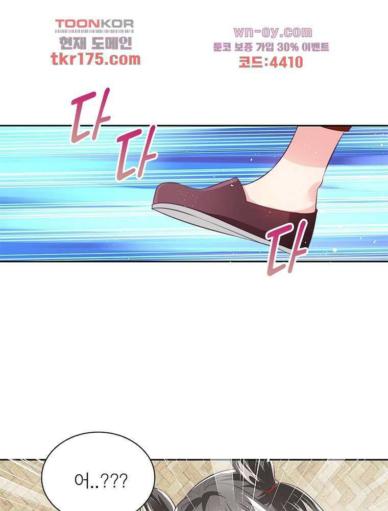 환생하면 원래 다 이래 1화 24