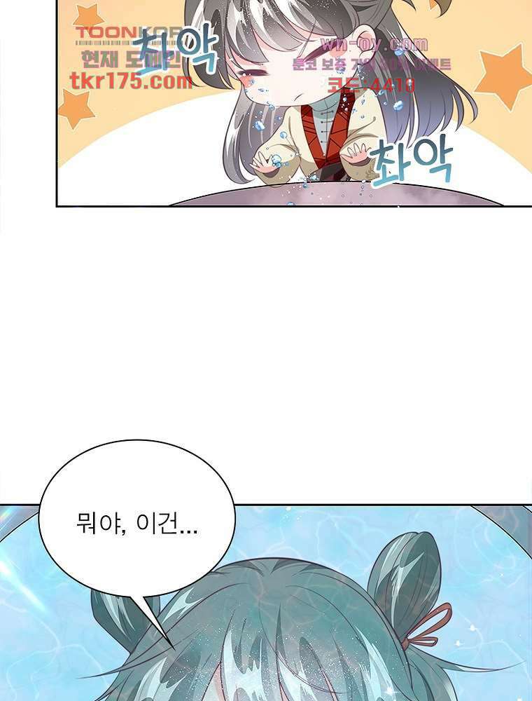 환생하면 원래 다 이래 1화 26