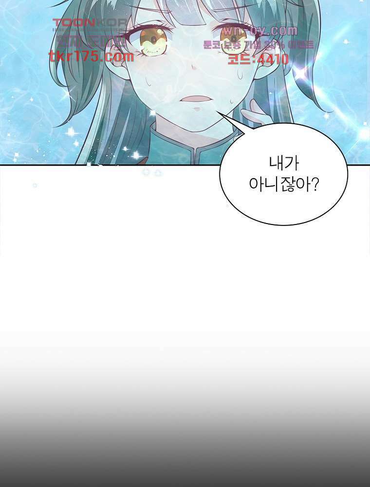 환생하면 원래 다 이래 1화 27