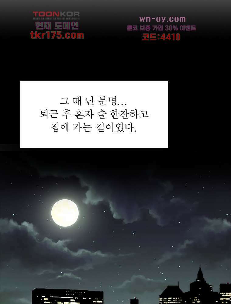 환생하면 원래 다 이래 1화 28