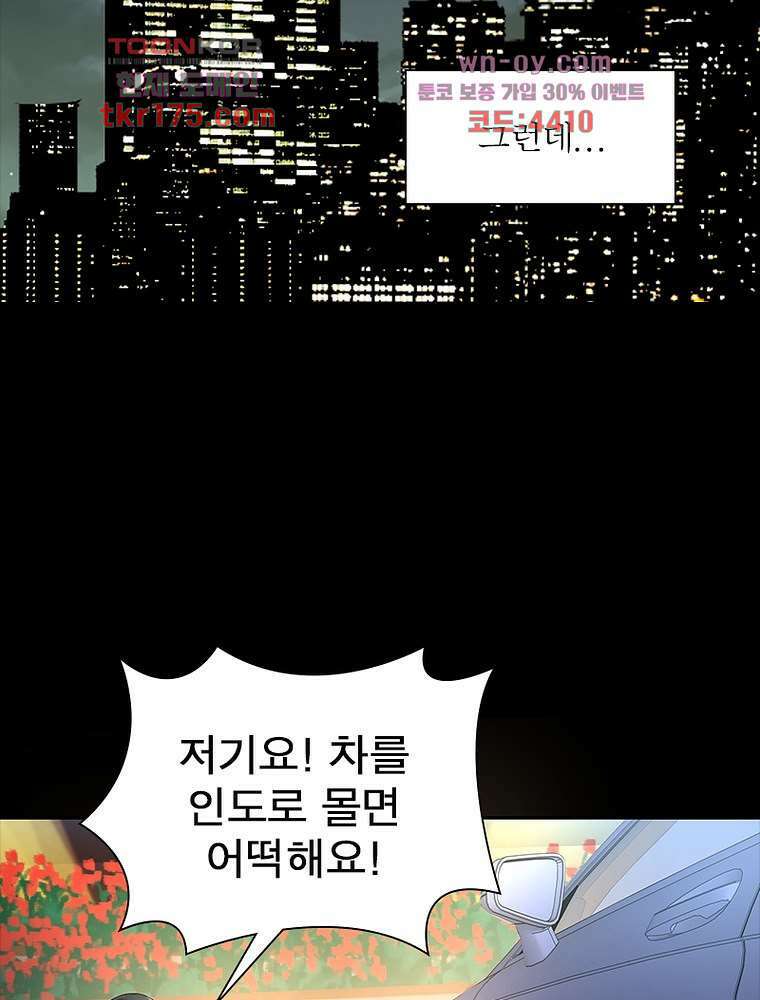 환생하면 원래 다 이래 1화 29