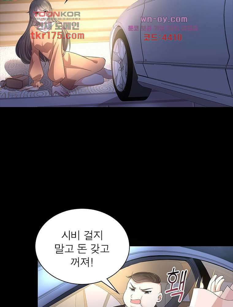 환생하면 원래 다 이래 1화 30