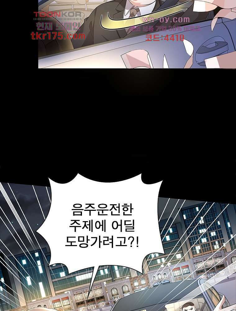 환생하면 원래 다 이래 1화 31
