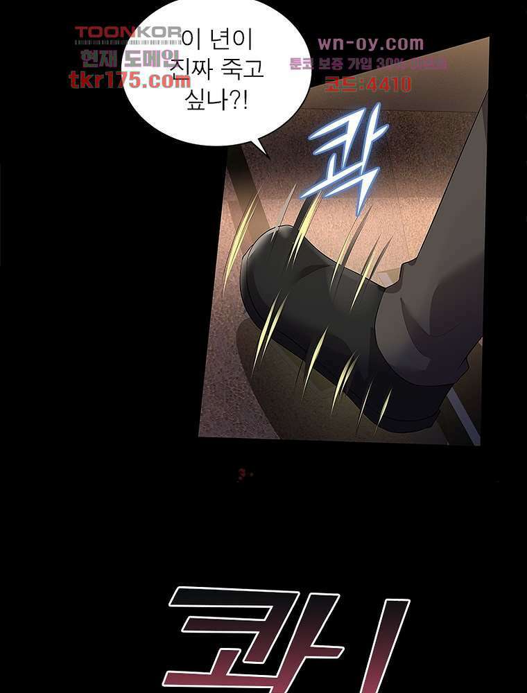 환생하면 원래 다 이래 1화 33