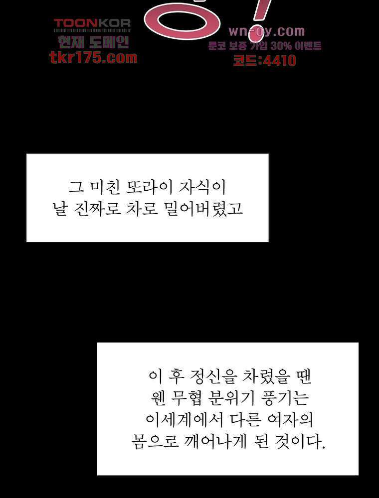 환생하면 원래 다 이래 1화 34