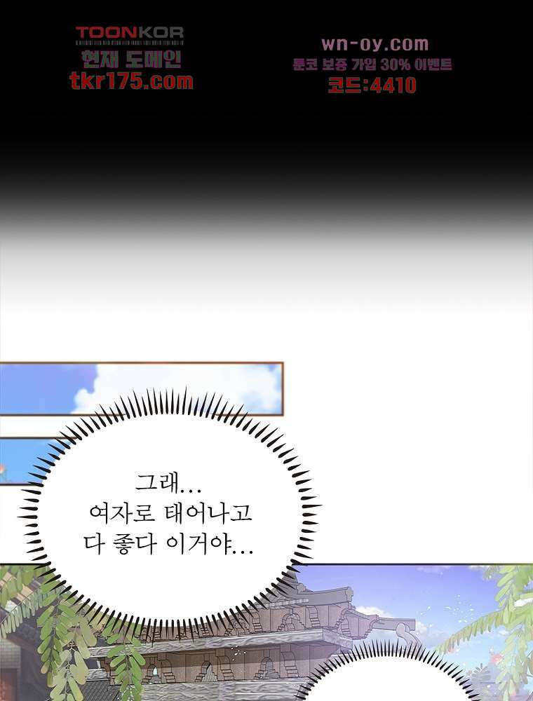 환생하면 원래 다 이래 1화 35
