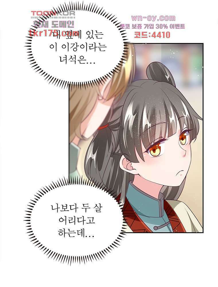 환생하면 원래 다 이래 1화 38