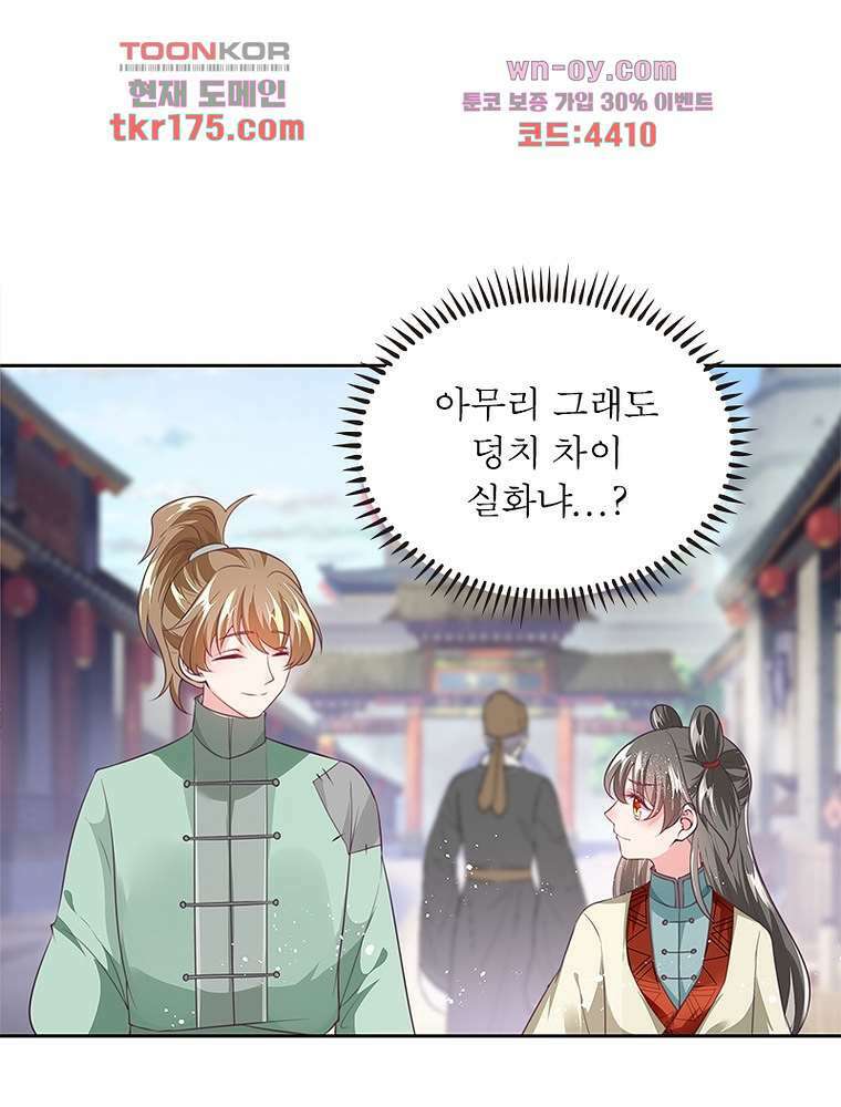 환생하면 원래 다 이래 1화 39