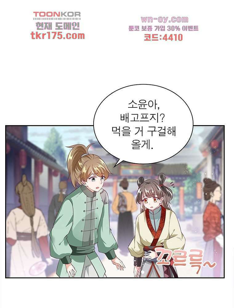 환생하면 원래 다 이래 1화 40