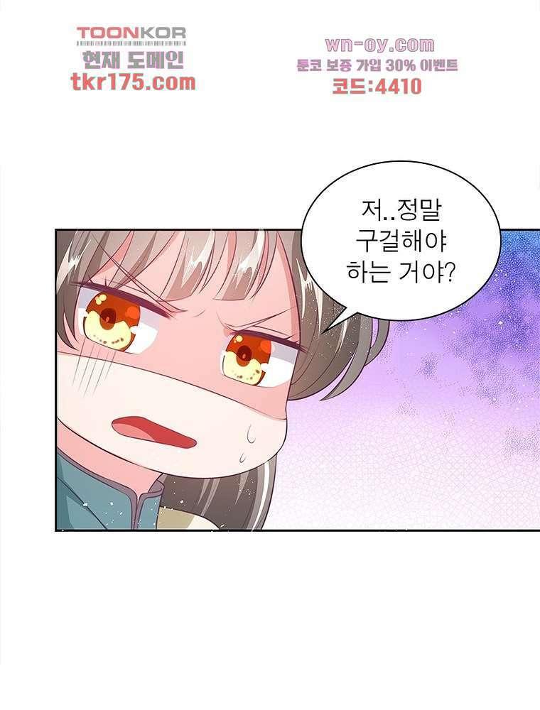 환생하면 원래 다 이래 1화 41