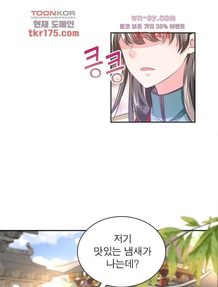 환생하면 원래 다 이래 1화 42