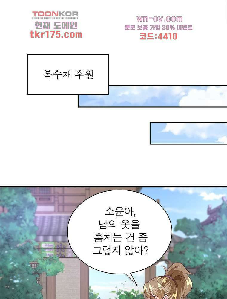 환생하면 원래 다 이래 1화 44