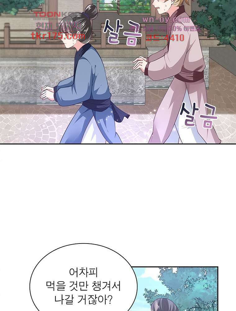 환생하면 원래 다 이래 1화 45