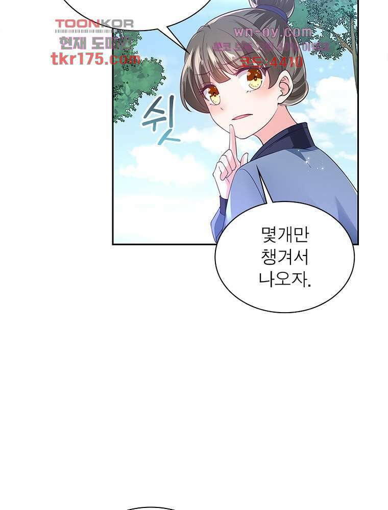 환생하면 원래 다 이래 1화 46
