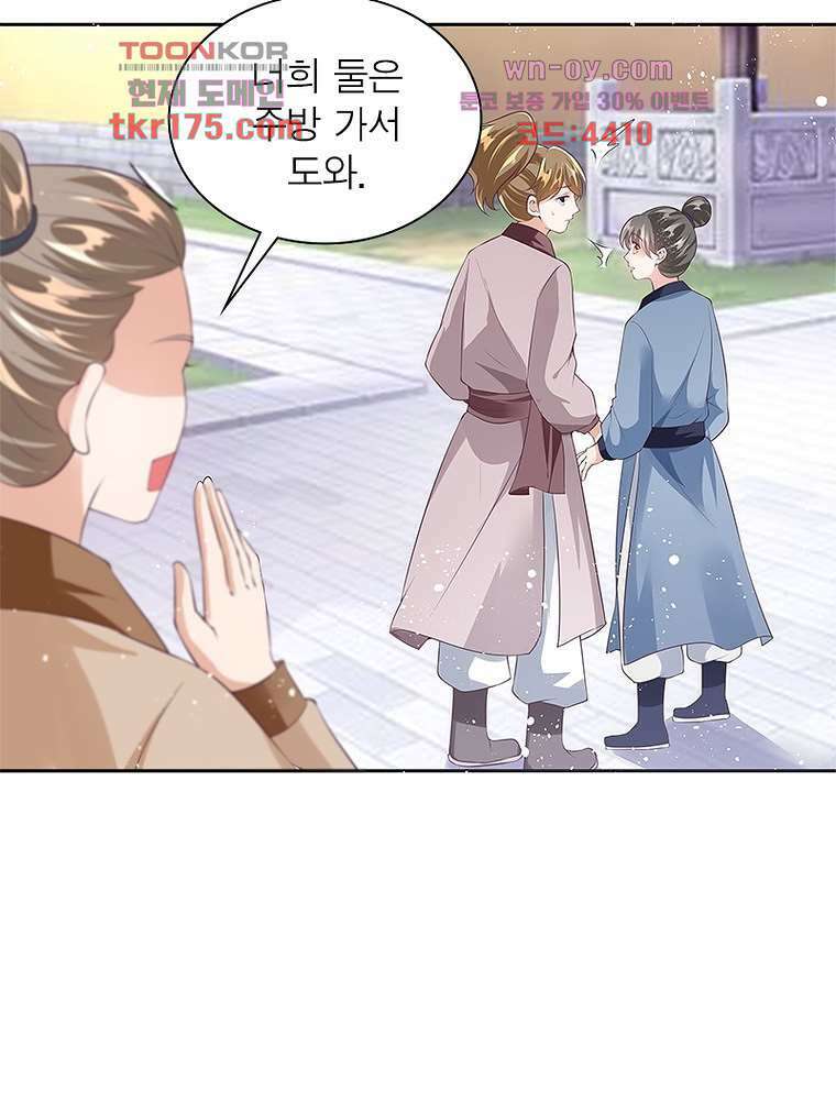 환생하면 원래 다 이래 1화 47